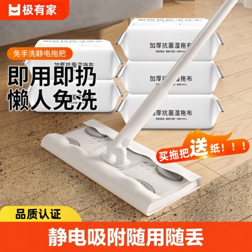 一次性免洗除尘纸拖把湿纸巾