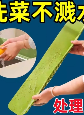 家用厨房水槽挡水板洗手盆硅胶吸附防水隔板新款挡水条水池防溅板