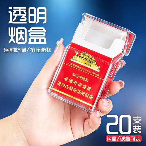 男士20支加厚抗压便携烟盒套