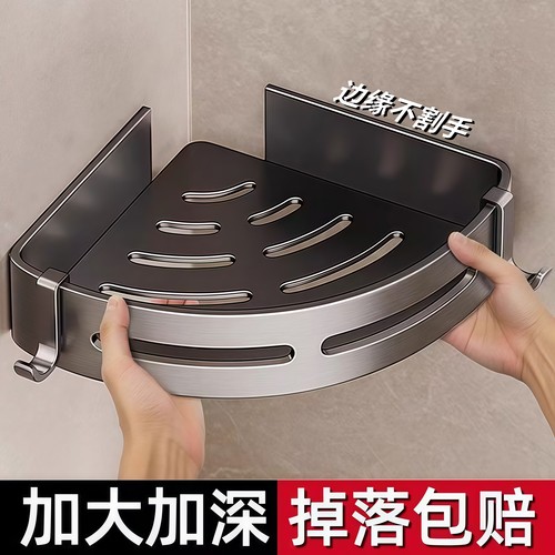 卫生间置物架三角形置物架免打孔