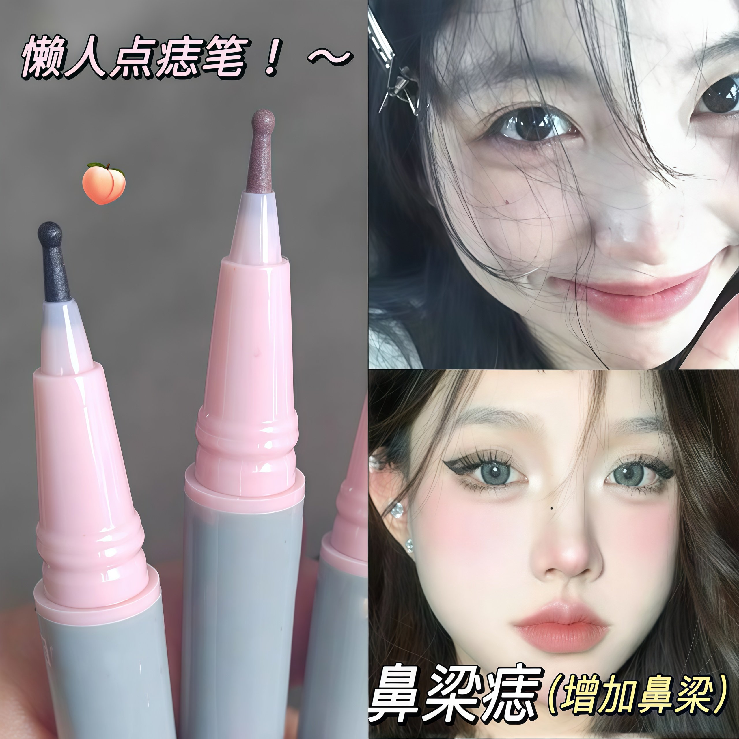 美人点痣笔泪痣雀斑修容防水防汗持久不晕染新手画痣笔自然显色