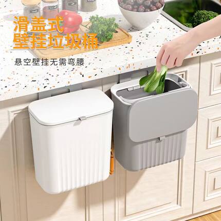 厨房挂壁垃圾桶家用带盖橱柜门壁挂式厨余杂物桶卫生间厕所悬挂式