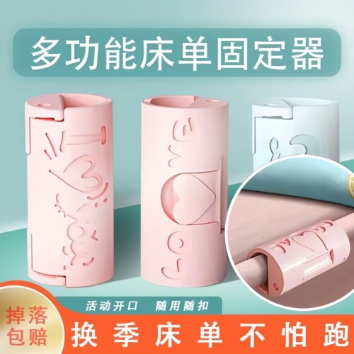 床单固定器床罩被单防跑防滑神器