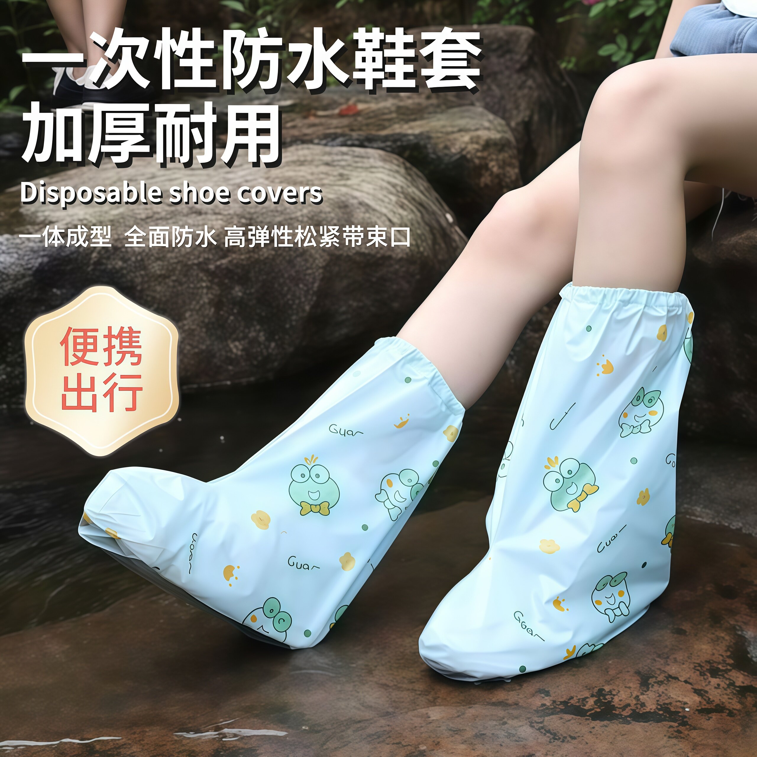 一次性防雨鞋套成人儿童高筒耐磨加厚户外学生下雨天防水防滑脚套