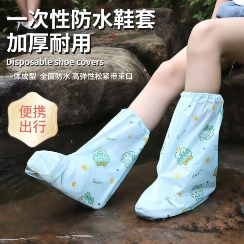 一次性防雨鞋套儿童高筒耐磨加厚