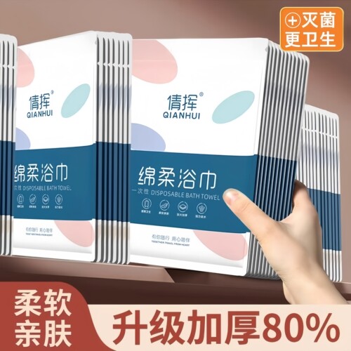加大加厚一次性浴巾旅游酒店用品