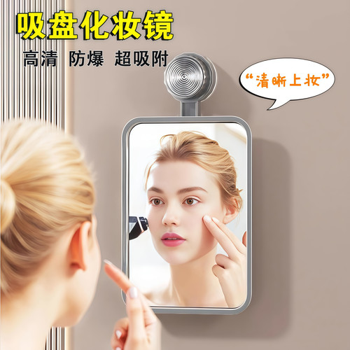 吸盘化妆镜家用免打孔浴室镜
