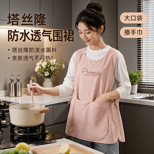 夏季薄款塔丝隆防水防油透气围裙