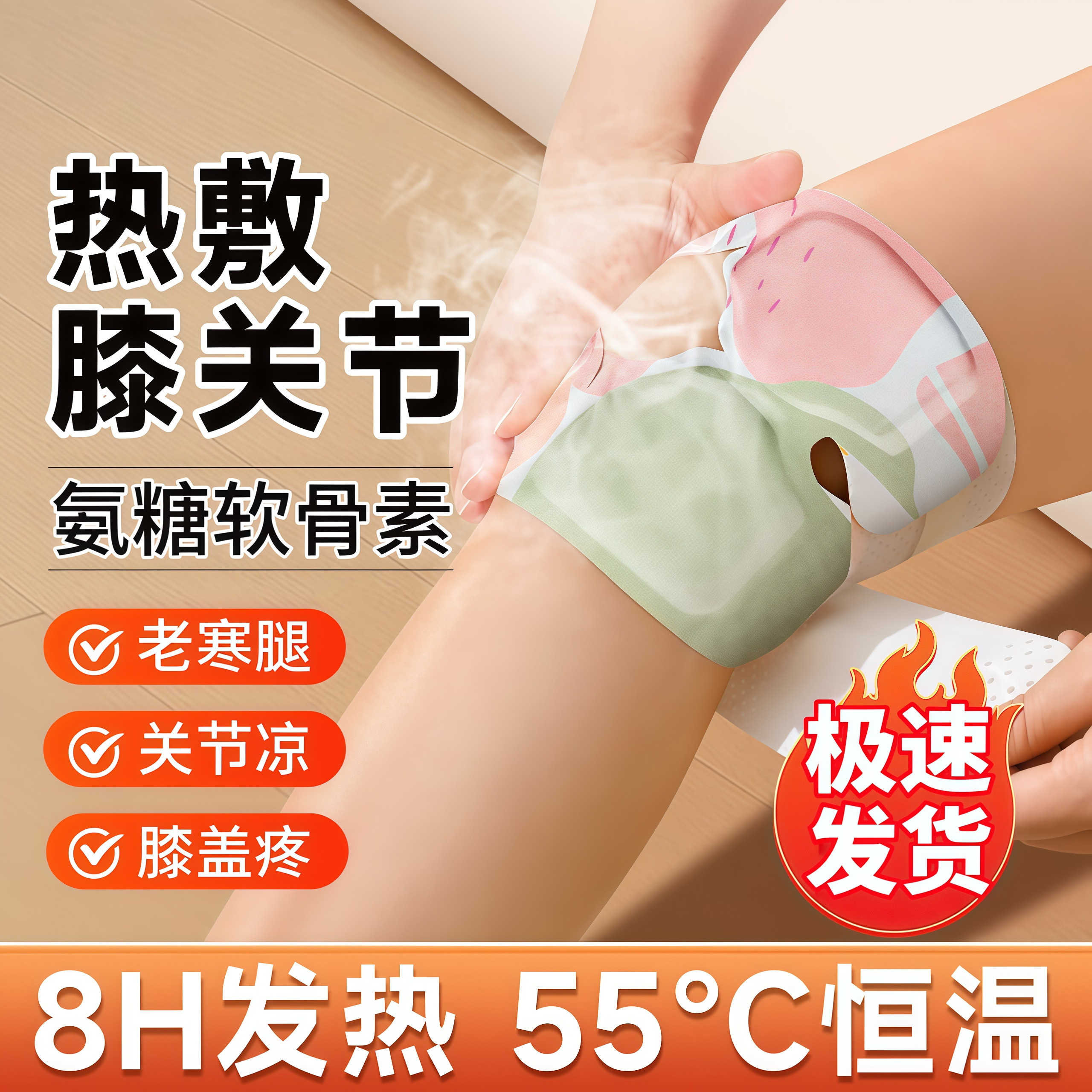 护膝贴老寒腿保暖膝盖热敷关节暖膝贴蒸汽发热艾草热敷贴神器