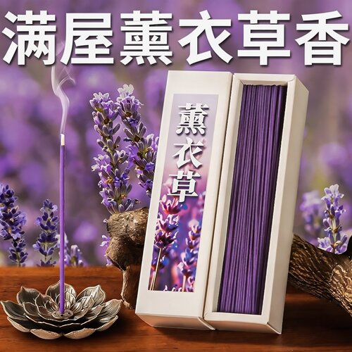 宠物天然檀香线香除臭净味