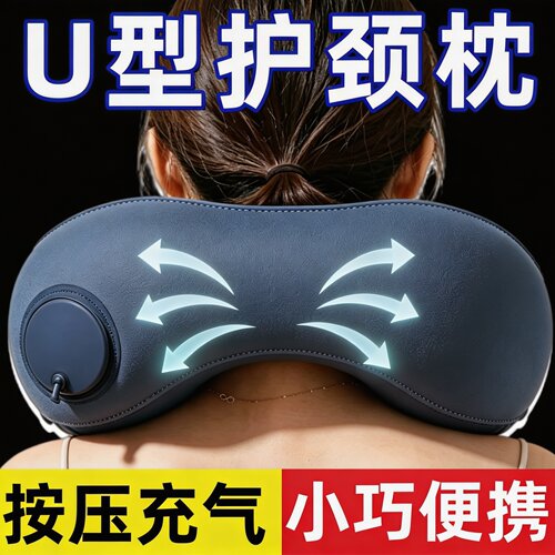 按压充气U型护颈枕旅行便携