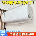 空调防尘罩套松紧口家用电器挂机特大号加大加厚一次性防尘罩透明
