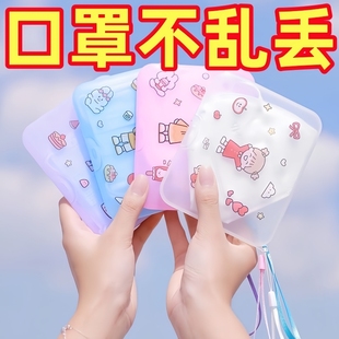 口罩盒随身便携防水尘口鼻罩暂存夹保护袋学生卡通儿童口罩收纳盒
