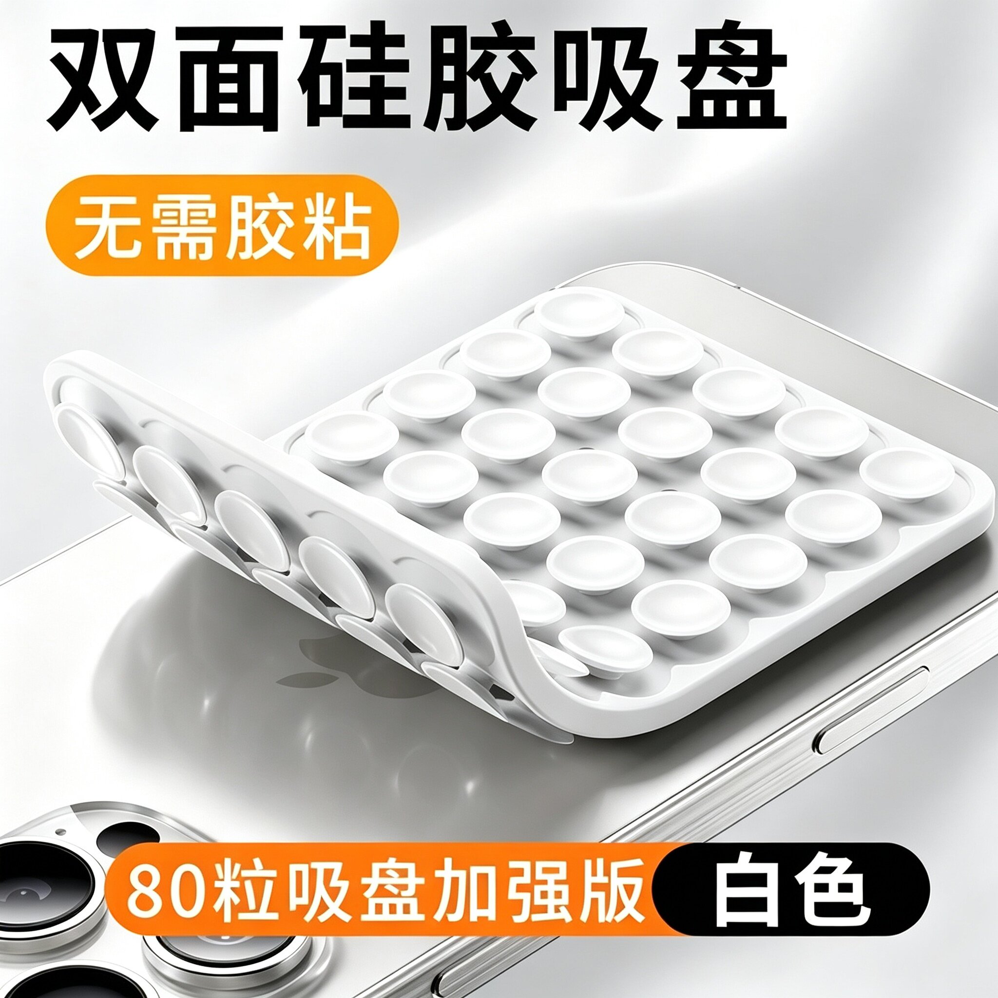双面硅胶吸盘防滑解压手机支架图片