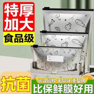 密封袋食品级可冷冻抗菌封口袋 加厚铝箔密封保鲜袋冰箱收纳拉链式