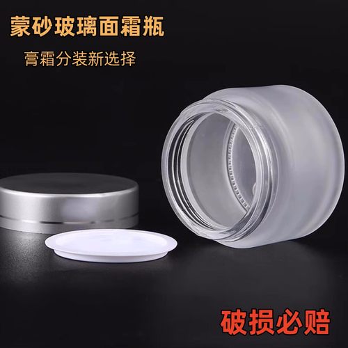 旅行面霜分装瓶高档便携玻璃
