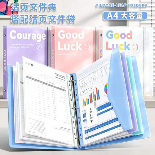 A4透明活页试卷收纳夹