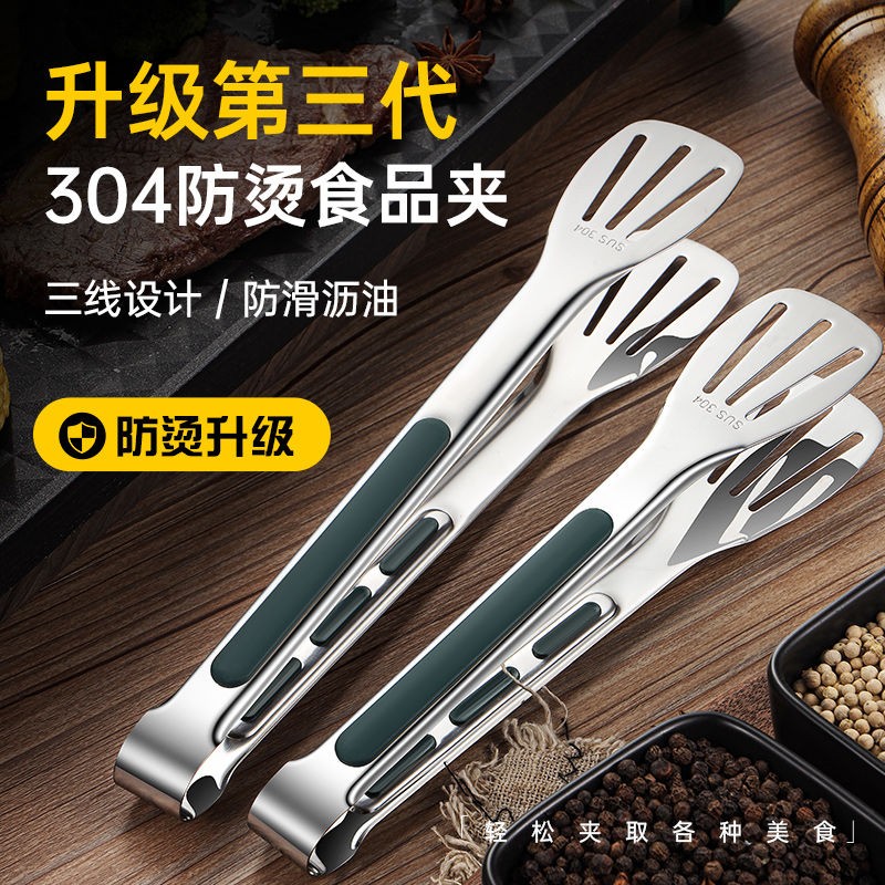圆润舒适不锈钢食品夹子厨房防烫
