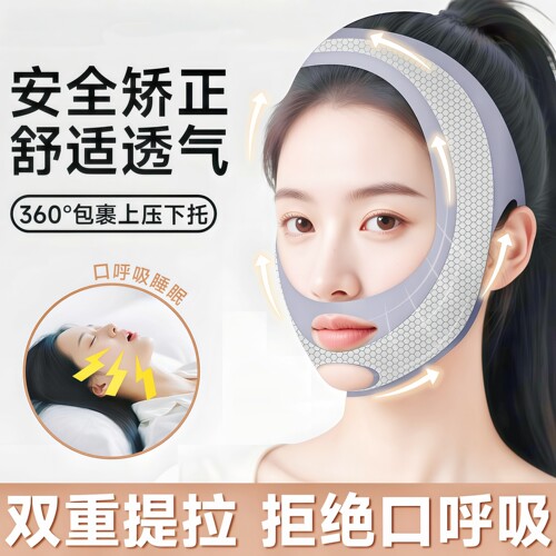 儿童成人睡觉防张嘴器绷带闭嘴器