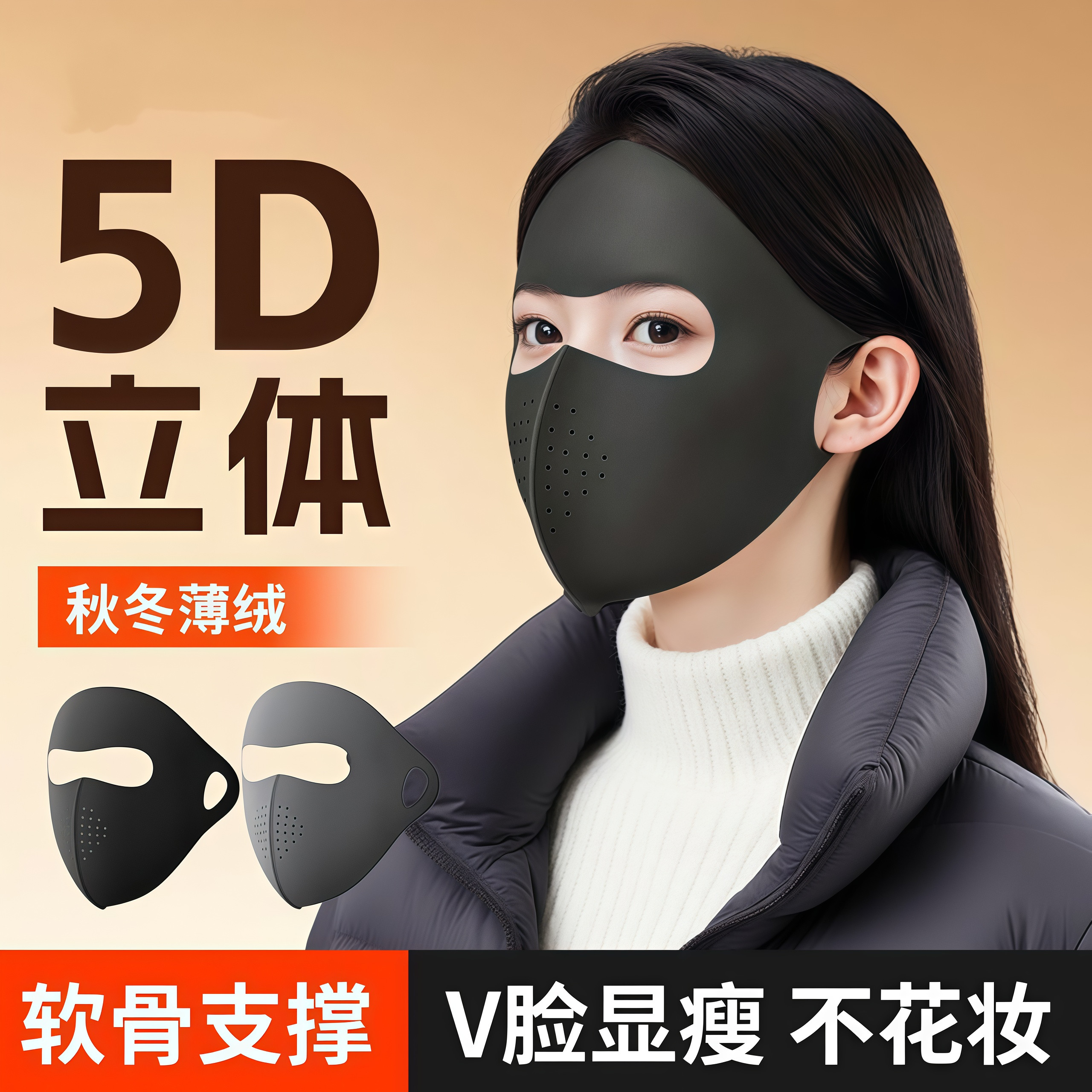 脸基尼口罩女秋冬保暖全脸高颜值护额立体防风防寒防晒骑行面罩,居家日用,口罩,淘宝优惠券,粉丝福利购,淘宝优惠卷