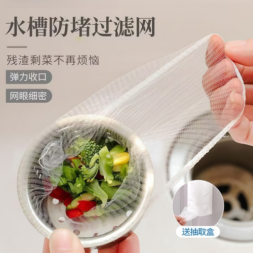 水槽过滤网排水口隔渣残渣沥水网
