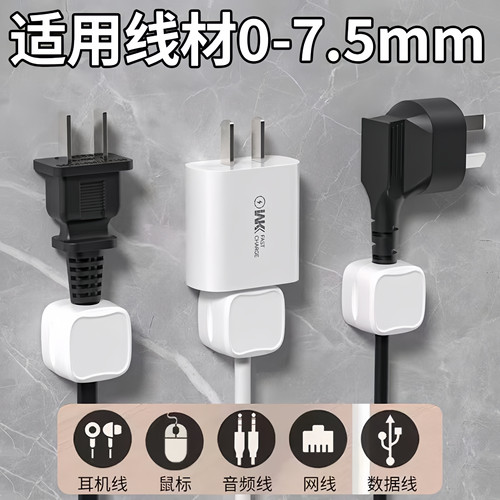 磁吸理线器桌面手机数据线充电线
