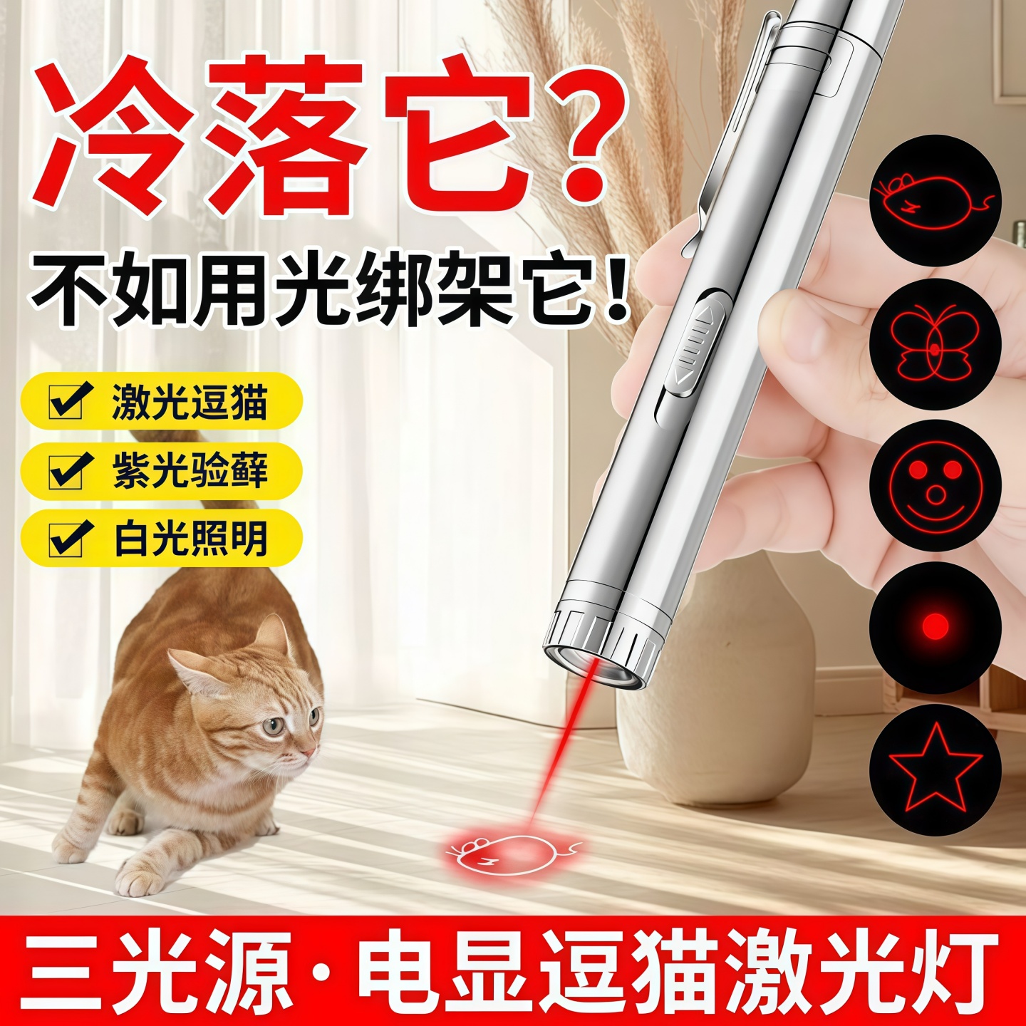 激光笔逗猫棒usb充电猫玩具耐咬