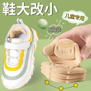 儿童脚后跟贴防滑垫防磨脚女士高跟鞋子防掉大改小神器调节半码垫