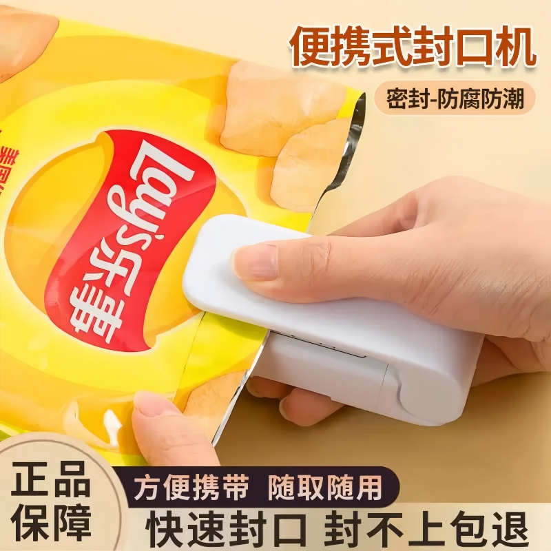 真空封口机小型家用手压式封口器迷你便携零食塑料袋热密封机保鲜