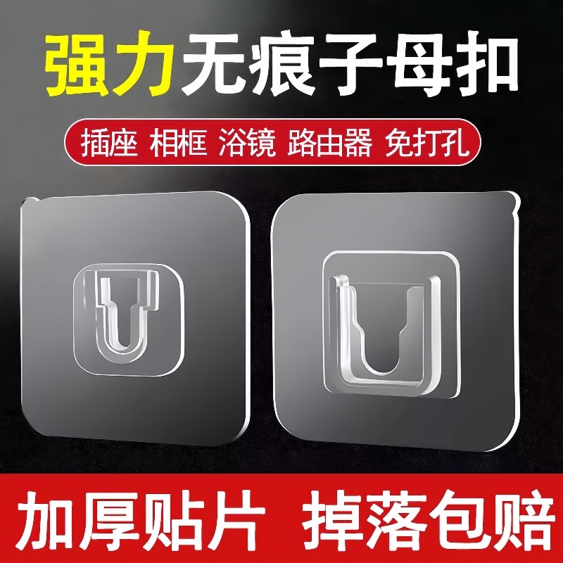 免打孔壁挂子母扣强力挂钩粘胶