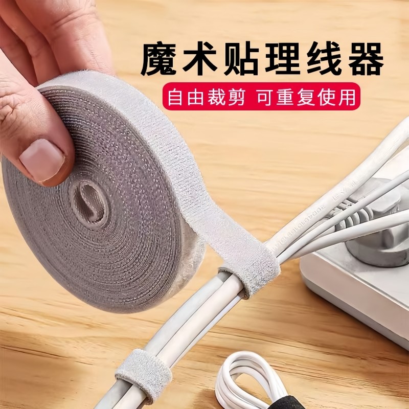 数据线收纳充电线魔术贴扎带束绑带绕线集电脑固定理线器整理收纳