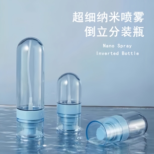 纳米喷雾瓶补水旅行喷瓶按压酒精消毒小喷壶高颜值超细分装瓶通用