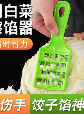 饺子大白菜馅擦馅器剁馅刀家用老式大白菜丝刨刀快速擦丝板切菜器