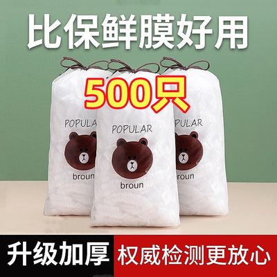 一次性保鲜膜套厨房食品家用冰箱