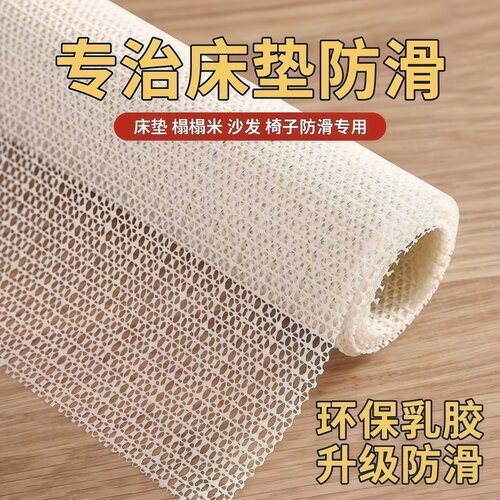 床垫床单防滑垫沙发防移动硅胶网