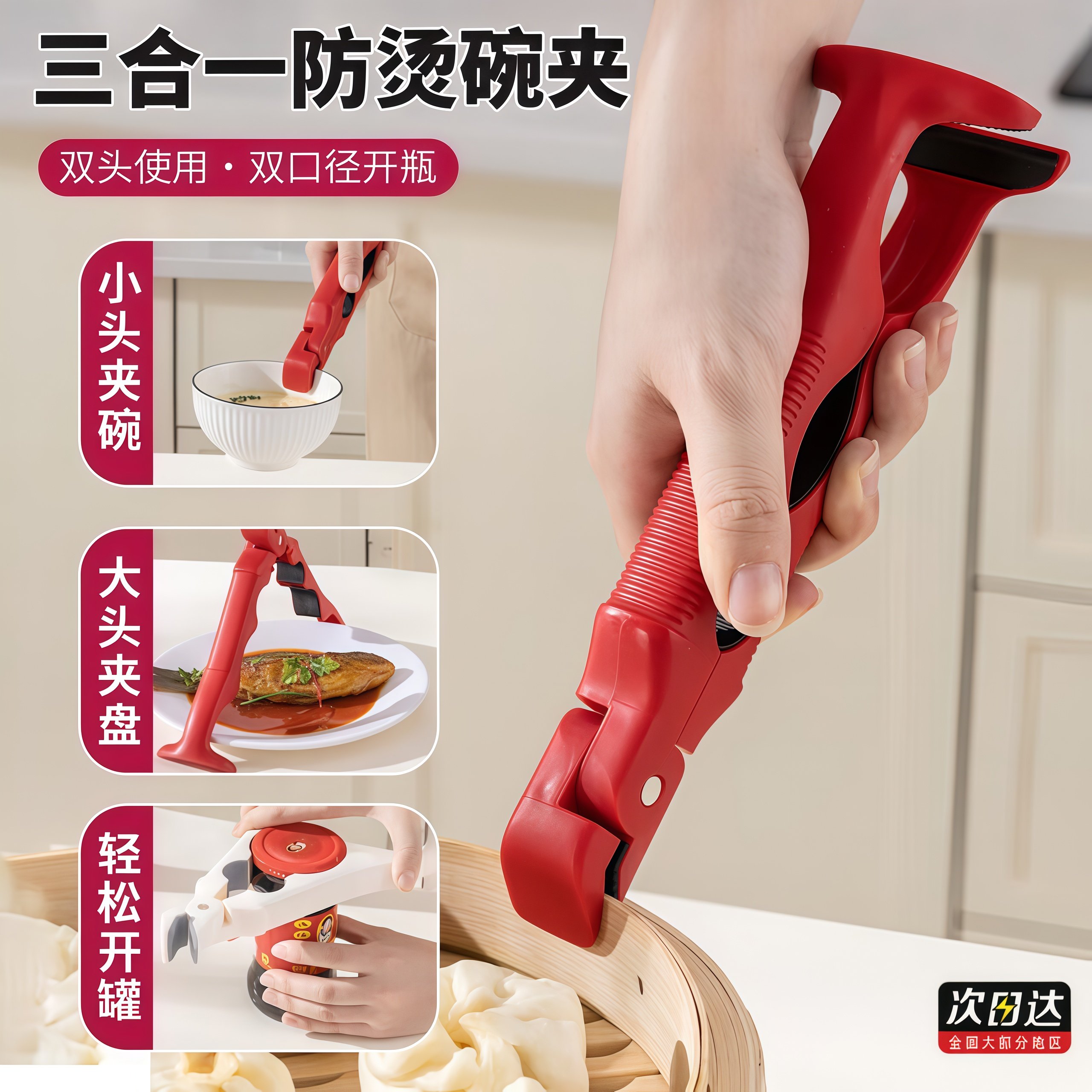 三合一防烫夹取碗夹防滑钳夹子厨房夹盘子夹蒸菜隔热提盘夹碗神器,厨房/烹饪用具,厨用取碗/盘夹,淘宝优惠券,粉丝福利购,淘宝优惠卷