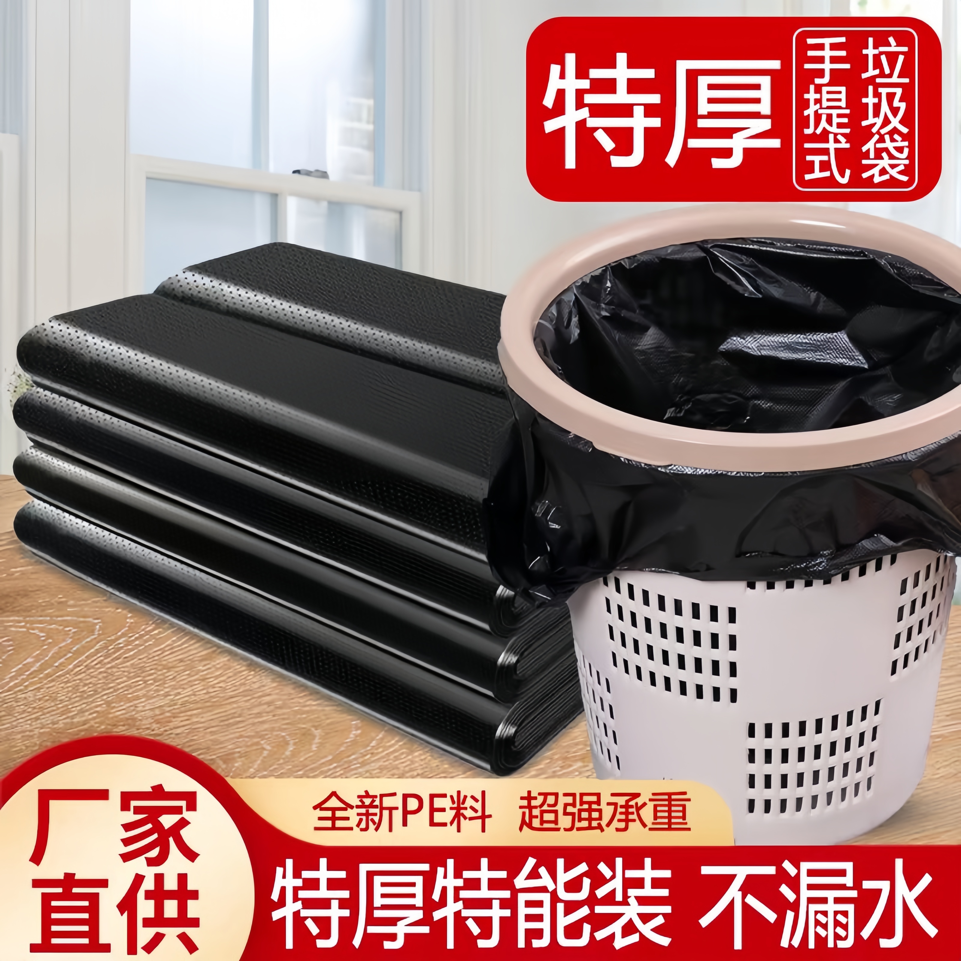 黑色垃圾袋家用加厚手提背心式中大号厨房一次性垃圾袋批发塑料袋