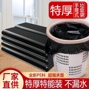 中大号厨房一次性垃圾袋批发塑料袋 黑色垃圾袋家用加厚手提背心式