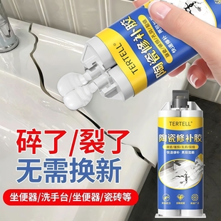 瓷砖洗手盆裂缝修复剂粘浴缸马桶盖蹲便器瓷器陶瓷修补胶无痕修补