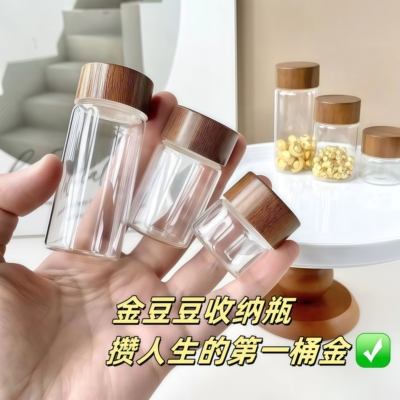 攒金豆豆收纳瓶迷你玻璃瓶密封罐