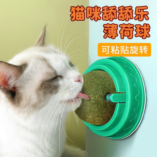 猫薄荷球猫玩具自嗨磨牙逗猫神器
