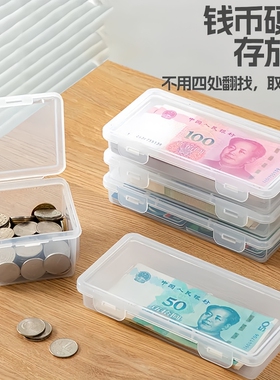 零钱收纳盒抽屉收纳银行零钱收纳盒硬币纸币龙钞现金放钱收钱盒子