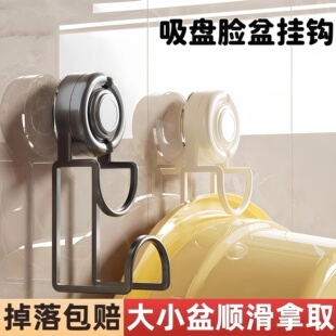 吸盘脸盆收纳架挂钩挂盆神器浴室盆子卫生间置物架厕所免打孔家用