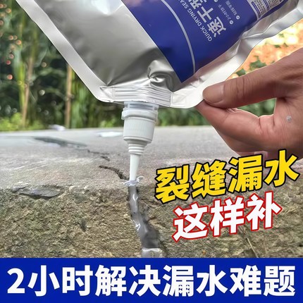 防水灌缝胶补漏速干自流平墙裂缝防水堵漏水泥地面裂缝填充补缝剂
