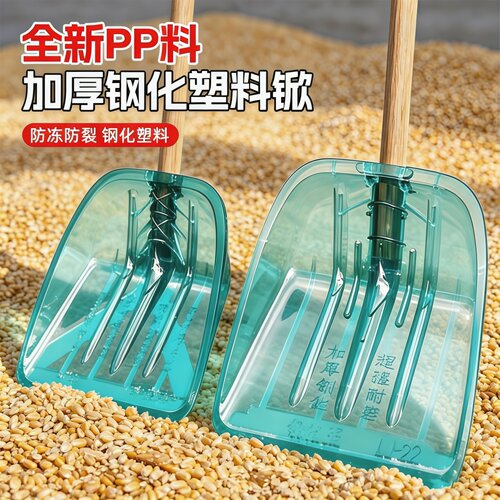 加厚透明钢化塑料农用锹铲