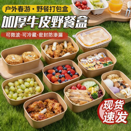 加厚牛皮纸长方形免洗食品级餐盒