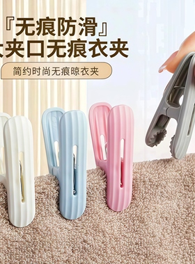 夹子晾衣夹衣服袜子衣架塑料无痕软胶夹防风夹固定晾晒被子夹家用