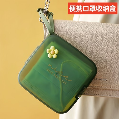 便携口罩收纳盒防尘盒