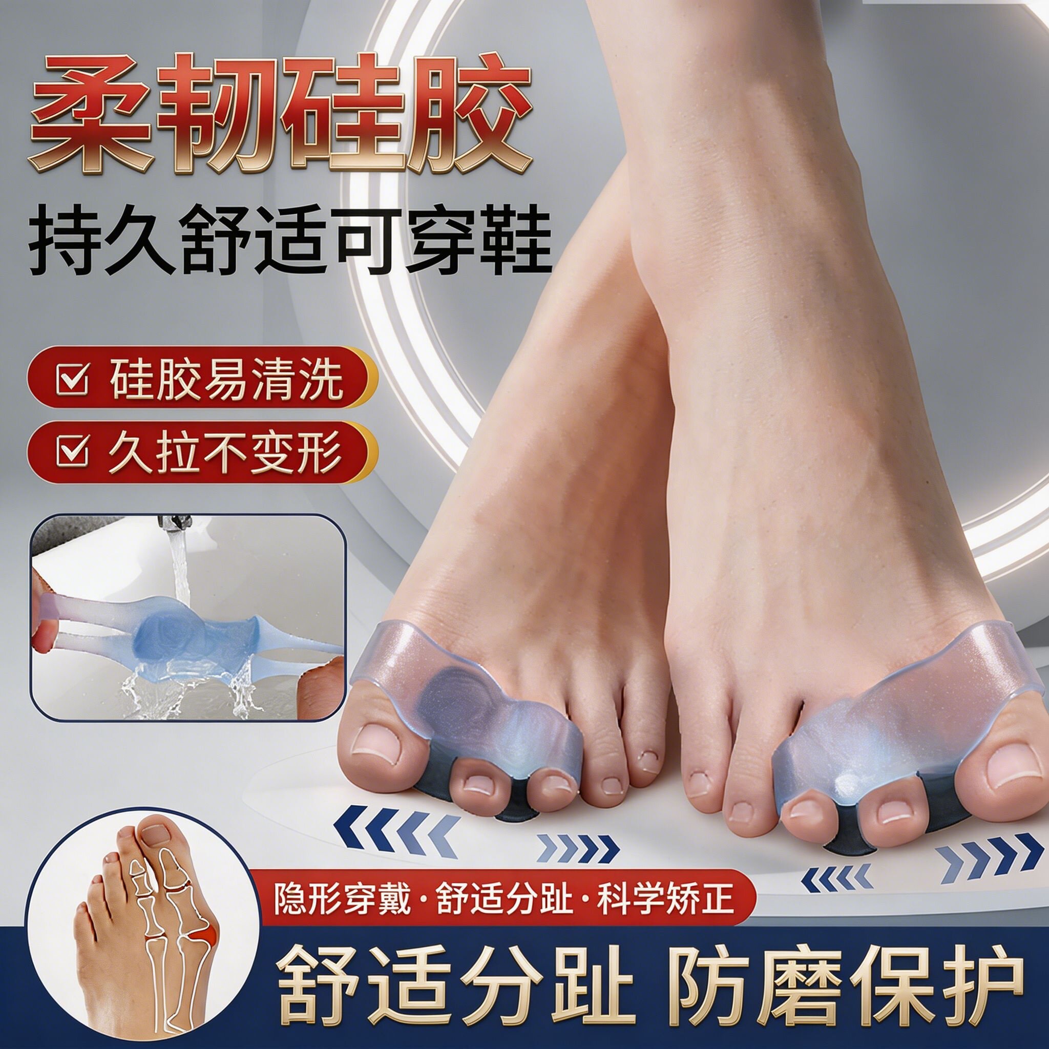 硅胶脚趾矫正分趾器防震无需充电