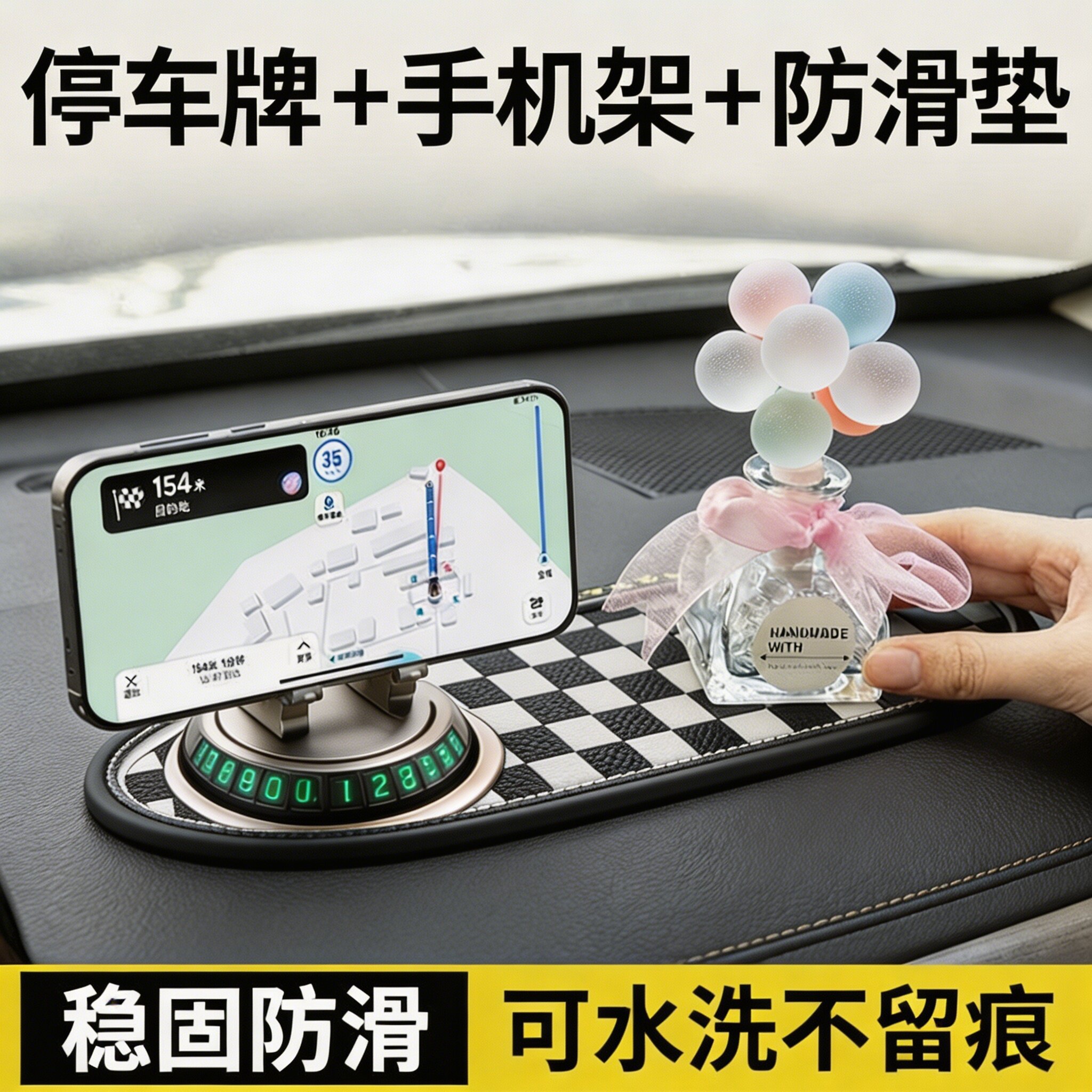 防滑垫手机支架三合一车载中控台仪表台高档次防滑硅胶车用停车牌